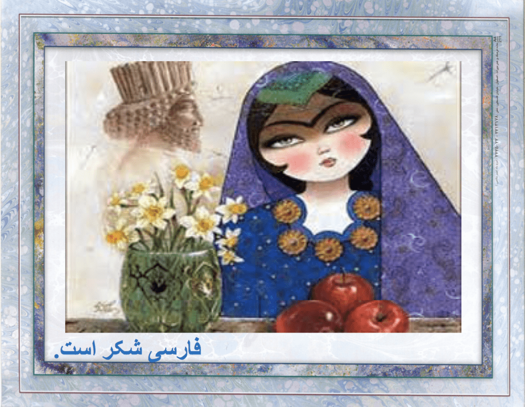 HISTORY OF PERSIAN PERSIAN LANGUAGES AND LITERATURE AT UCSB intelligence overview